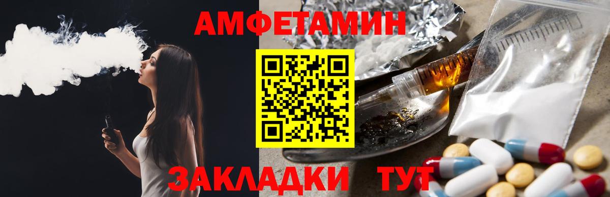 Мелеуз  АМФ  Амфетамин  АМФЕТАМИН 98%  Вход с VPN 