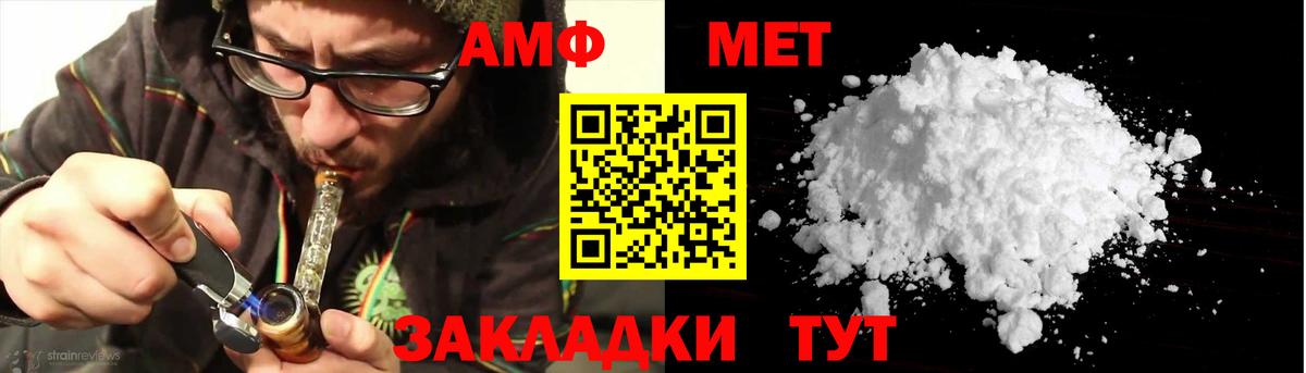 АМФЕТАМИН 97% Мелеуз