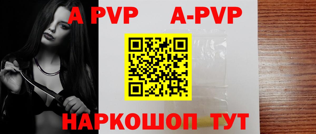 Мелеуз  Alpha PVP крисы CK  А ПВП  Вход с VPN  A PVP СК КРИС  Alpha PVP Crystall 