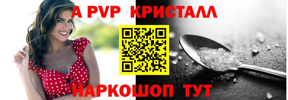 Alpha-PVP Соль Мелеуз