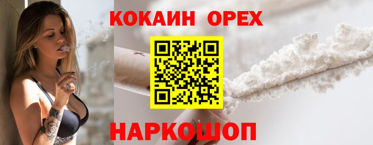 Кокаин 98%  Cocaine VHQ  Кокаин  Мелеуз  Вход с VPN 