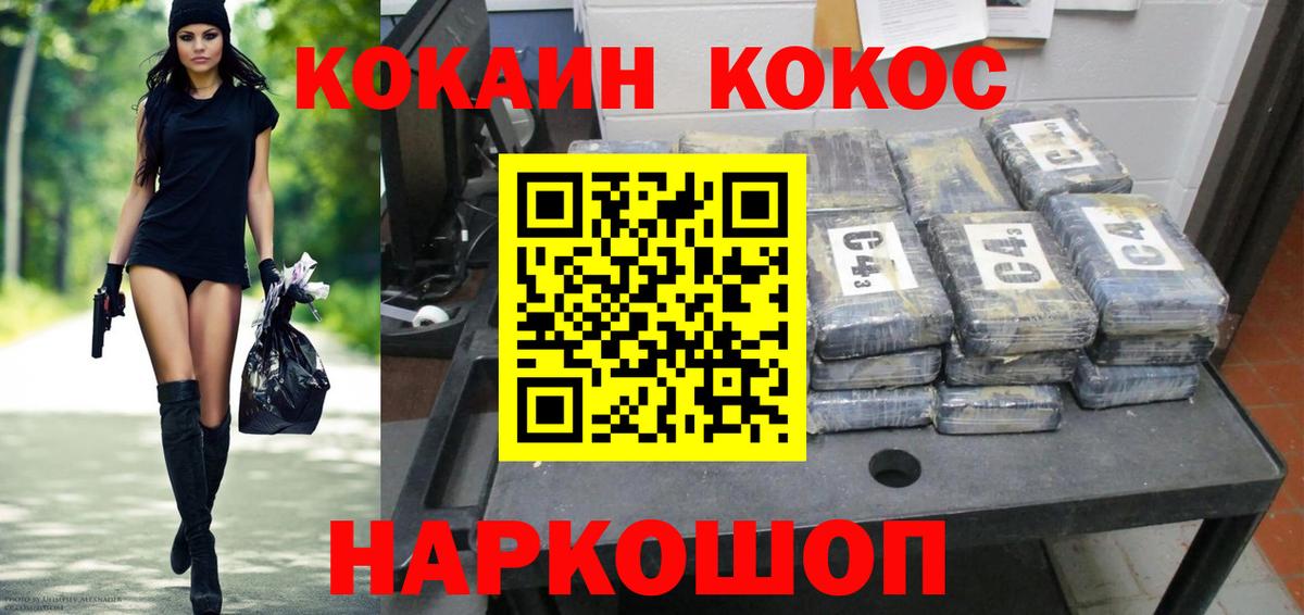 Cocaine VHQ Мелеуз