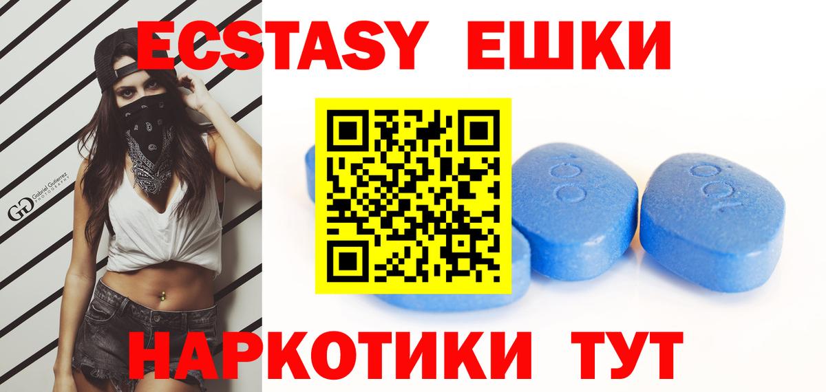 Ecstasy  Вход с VPN  Мелеуз  купить наркоту  Ecstasy Philipp Plein 