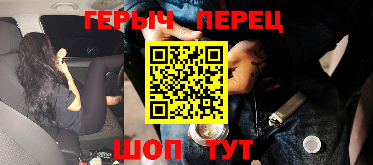 Мелеуз  Героин  Вход с VPN  Героин белый 