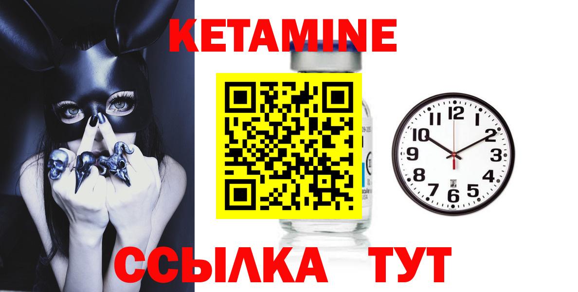 Кетамин ketamine  Вход с VPN  КЕТАМИН VHQ  Мелеуз 