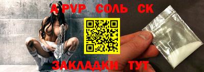 ALPHA PVP Донецк
