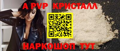 ALPHA PVP Донецк