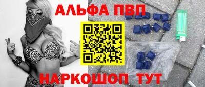 ALPHA PVP Дубна
