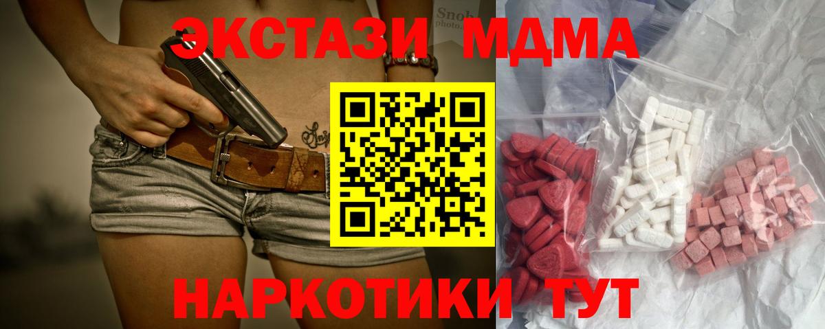 MDMA молли  МДМА Molly  МДМА  Мелеуз  Вход с VPN 