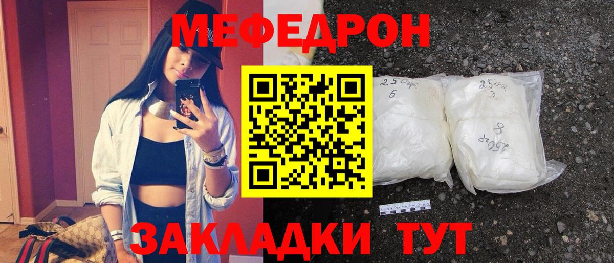Мелеуз  Мефедрон  Мефедрон  Вход с VPN  МЯУ-МЯУ VHQ 
