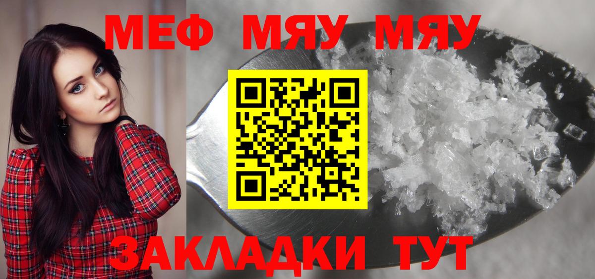Мефедрон  Мелеуз