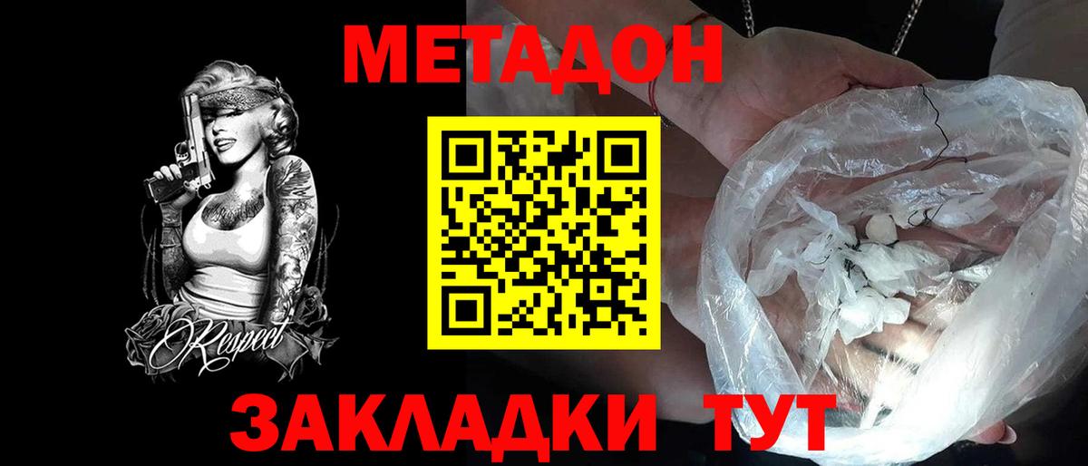 Мелеуз  Метадон мёд  Вход с VPN  МЕТАДОН белоснежный 