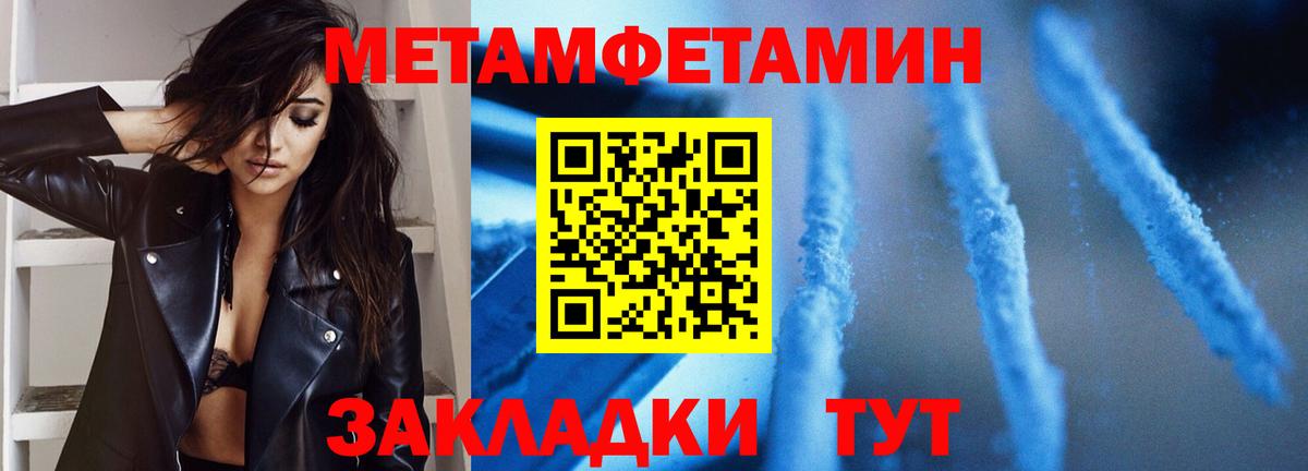 Метамфетамин витя Мелеуз