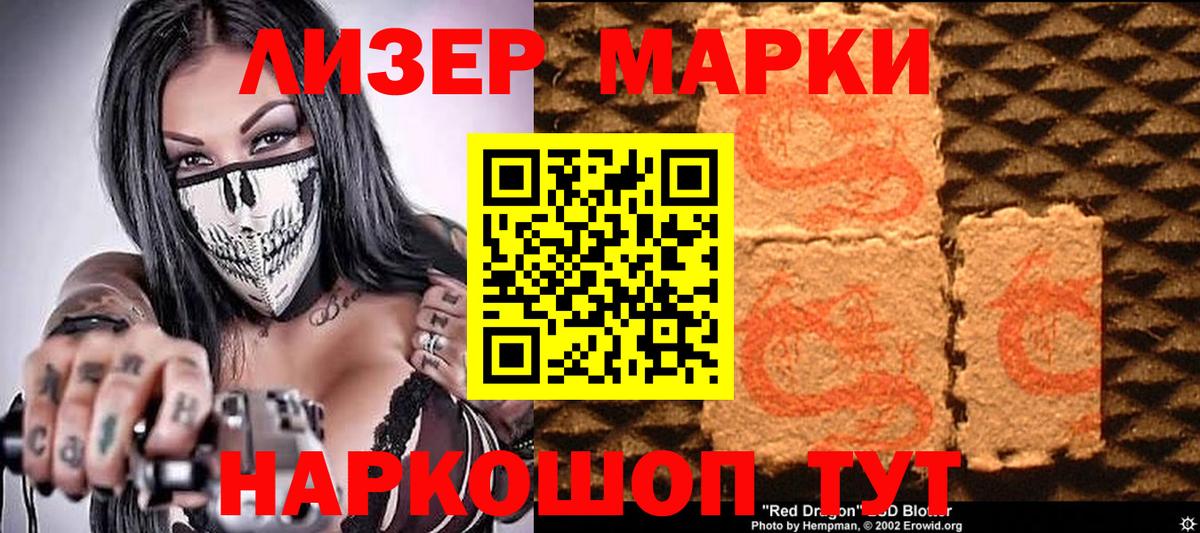Марки N-bome  Вход с VPN  купить наркотик  Наркотические марки 1500мкг  Мелеуз 