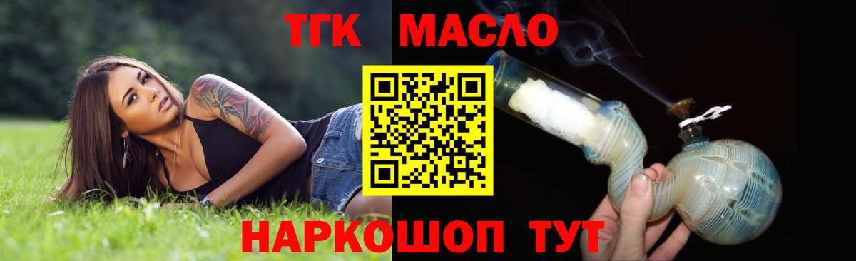 Мелеуз  Дистиллят ТГК вейп с тгк  Вход с VPN 